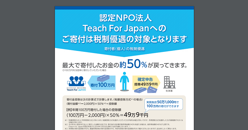 teachforjapan_pdf